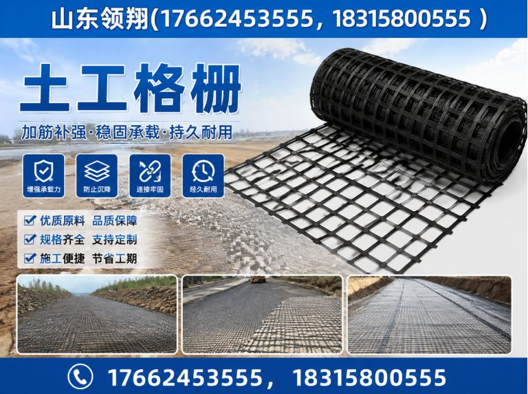 鞍山土工材料展示图